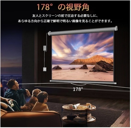 電動スクリーン　120インチ　リモコン付き　新品未使用