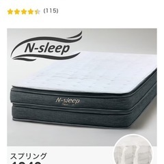 【引渡し確定】N-Sleepのセミダブルマットレスの画像