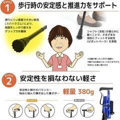 折りたたみ杖 ステッキ 軽量 Ponthzeの画像
