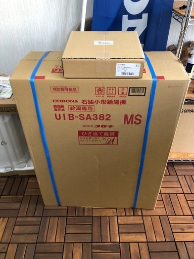 直圧ボイラー　新品　コロナUIB-SA382MS 標準工事込み