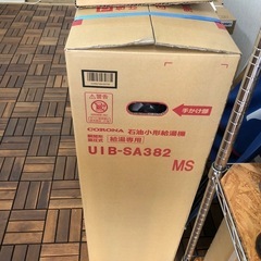 直圧ボイラー　新品　コロナUIB-SA382MS 標準工事込み　の画像