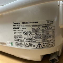 炊飯器　一升　2015年製の画像