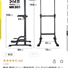 懸垂 懸垂マシン 懸垂器具 ぶら下がり健康器 チンニングスタンド けんすいマシーン 筋トレーニング MK301Aの画像
