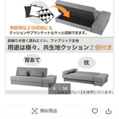 ニト◯製ソファベッド（下部収納付）の画像