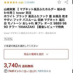 tower  お風呂　蓋　収納　色ホワイトの画像