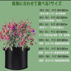 不綿布プランター１０ガロン ５個セットの画像