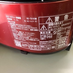 NO：3895  日立5合 IH炊飯器‼️日本製超お買い得品❣️の画像