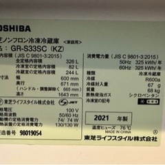 【10/3文京区春日にてお渡し】TOSHIBA 冷蔵庫  326L 2021年製の画像