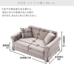 韓国風ソファー　ソファーベットの画像