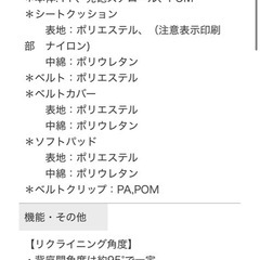 チャイルドシート　Joieの画像