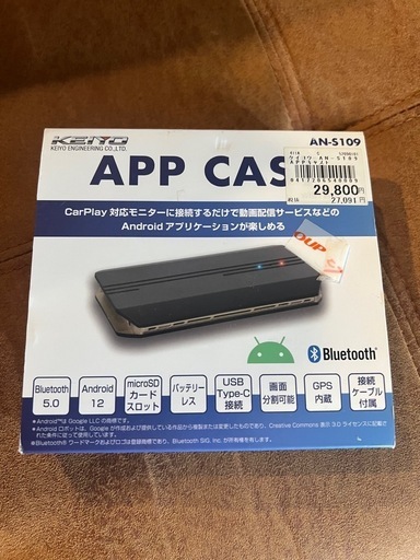 値下げしました！！新品未使用！KEIYO APPCAST エーピーピーキャスト CarPlay Ai Box YouTube カーナビ 動画 車 AN-S109