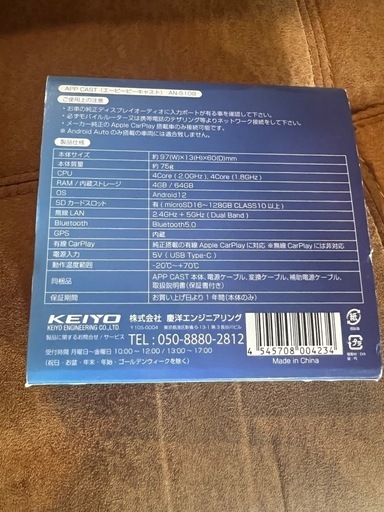 最終値下げ！新品未使用！KEIYO APPCAST エーピーピーキャスト CarPlay Ai Box YouTube カーナビ 動画