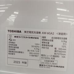 【リユースのサカイ八街店】★ジモティ割あり★ TOSHIBA　洗濯機　23年製　6.0kg　クリーニング済　YJ7381の画像