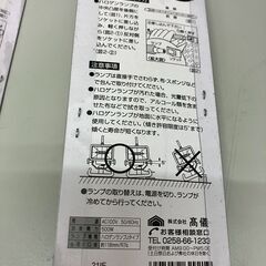 【新品2本セット】投光器用ハロゲンランプ (交換用)の画像