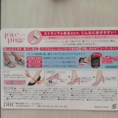 シューズバンド  未使用の画像