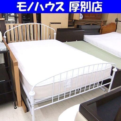 ダブルベッド Nスリープ フレーム マットレス セット パイプベッド ホワイト 白 ベッド 寝具 札幌市厚別区 厚別店