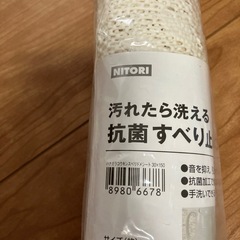 ニトリ　滑り止めシート　0円に出来ます
の画像