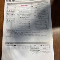 候補者決定しました冷凍庫 の画像