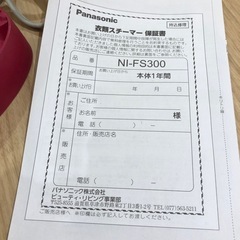 ★ アイロン　Panasonic 2〜3回使用　の画像