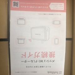 「急募手渡し希望」SoftBankメッシュWi-Fi の画像