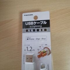 USBケーブル、iPhone iPad iPod用 1.2m の画像