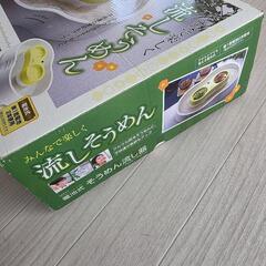 電池式そうめん流し器の画像