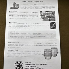 せいろ IH対応 18cm 新品未使用 取説付きの画像