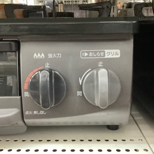 Rinnaiの都市ガステーブルのご紹介！(トレファク寝屋川)
