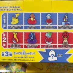 ハッピーセットポケモンフィギュア
の画像