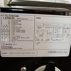 【リユースのサカイ八街店】★ジモティ割あり★ NITORI　洗濯機　22年製　6.0kg　クリーニング済　YJ7382の画像