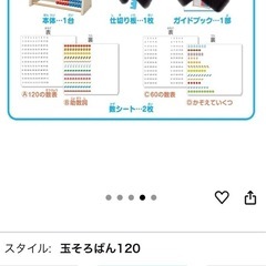 公文　100玉そろばんの画像