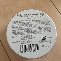 BABLO パブロ　pomade ポマードの画像
