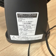 19cm サーキュレーターの画像