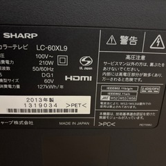 60インチ大型テレビの画像