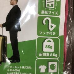 【松本市引き取り限定】⭐未使用品⭐セキュネット持ち運べるクローゼットS（スリム）赤の画像