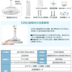 シーリングファンライト LEDシーリングファンライト サーキュレーター 扇風機の画像