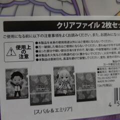 RE:ゼロ☆まとめ売りの画像