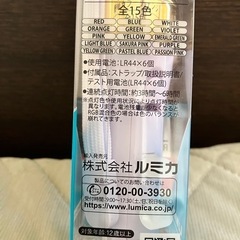 ロー◯ンうちわ➕ハンドライト‼️の画像