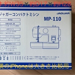 ジャガー JAGAR MP-110 ポータブルミシン#sewing#machineの画像