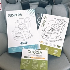 【お譲り先決定
】Reecle チャイルドシートの画像