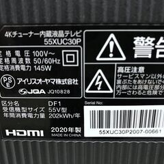 アイリスオーヤマ 55型液晶テレビ　55XUC30P　2020年製の画像