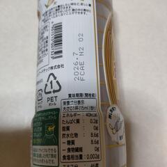 交換希望　純米 本みりん 450ml - 交換したい