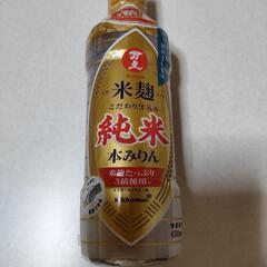 交換希望　純米 本みりん 450ml - 佐倉市
