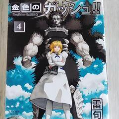 金色のガッシュ!!2の画像