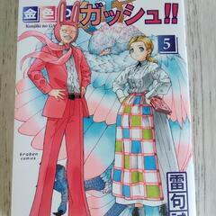 金色のガッシュ!!2の画像