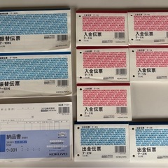 中古　コクヨ伝票セット ①中古　　振替伝票(テ-10N 2冊) ...