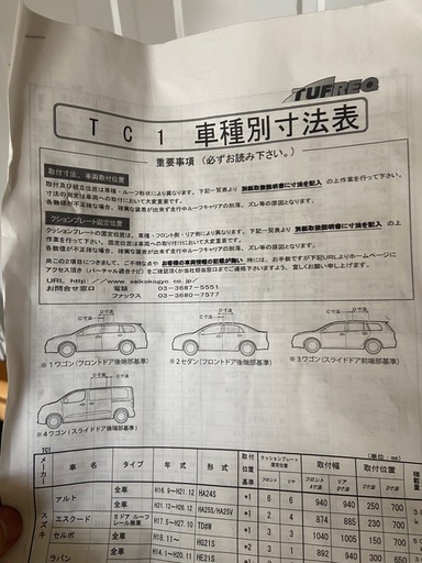 ルーフキャリアバー