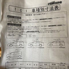 ルーフキャリアバーの画像