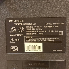 【中古品】32V型液晶テレビ　オレンジ色の画像