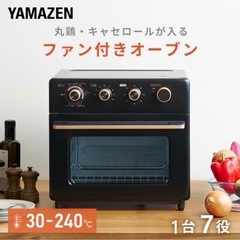 新品 コンベクションオーブン グリルパートナー　ノンフライヤーの画像